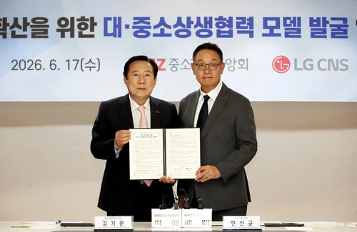 중기중앙회-LG CNS, AI 확산 위한 상생협력 업무협약 - 뉴스 썸네일 이미지