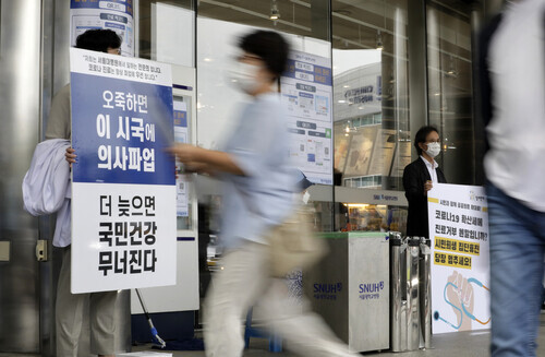 Demonstrators call for an end to the strike by physicians and medical residents in front of Seoul National University Hospital on Sept. 2. (Kim Hye-yun, staff photographer)