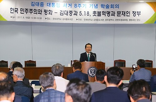 National Assembly Speaker Chung Sye-kyun speaks at an academic conference held to commemorate the 8th anniversary of the death of former President Kim Dae-jung.  The conference took place on Aug. 18 at the Kim Dae-jung Presidential Library at Yonsei University in Seoul.