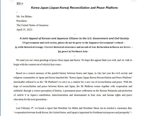 The KJ Platform sent a letter Thursday asking US President Joe Biden and key officials in his administration to implement forward-looking changes to the US’s policy toward North Korea.