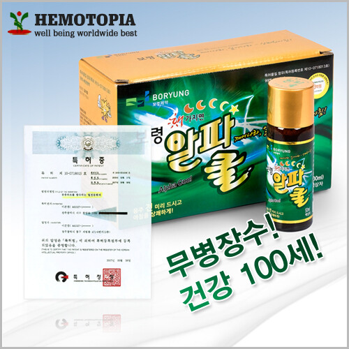 헤모토피아, 맑은 혈액으로 정력 증진 ‘파워킹’, 숙취해소 ‘알파크린’