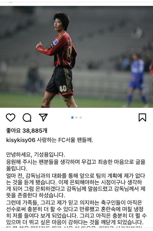 Ki Sung -yong's feelings of leaving for Pohang. Ki Sung -yong SNS