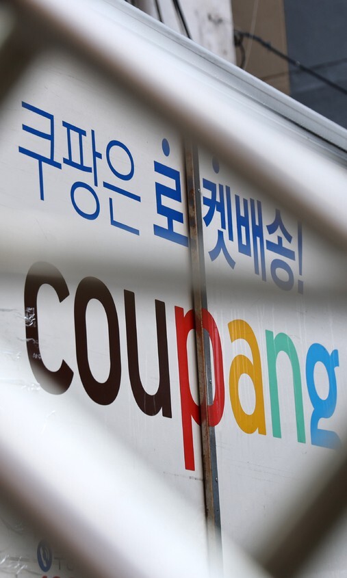 다국적 리더·개발자로 ‘팽창’한 쿠팡… 내부에선 “누가 무슨 일 하나 몰라”