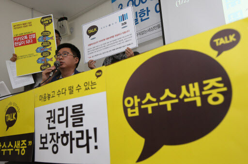 Labor Party deputy leader Jeong Jin-woo speaks at a press conference held by civic groups at the Franciscan Education Center in central Seoul opposing the search and seizure of Kakao Talk records by government agencies and calling for a stop to the operations