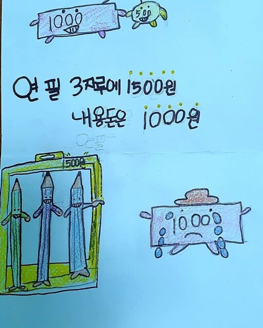 경기도 군포시 산본 능내초등학교 3학년 배정주가 그린 그림.