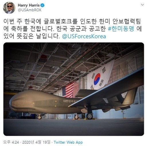 US Ambassador to South Korea Harry Harris’ Twitter account