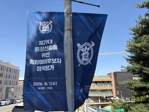 서울대 총장 선거, 비정규직 2천명 ‘투명인간…정책평가 참여 못 해