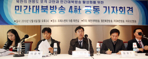  engaging in anti-North Korea propaganda broadcast. hold a joint press conference at the Seoul Press Center