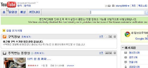  “We have voluntarily disabled this functionary on kr.youtube.com because of Korea’s real-name verification law