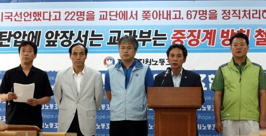  the president of the Korean Teachers and Education Workers’ Union (KTU