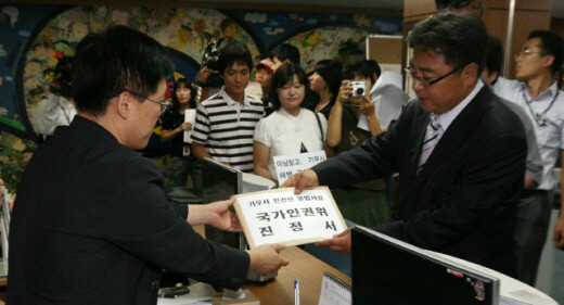  file a petition at the National Human Rights Commission of Korea (NHRCK) headquarters located in Seoul’s Jung district