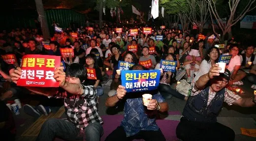  “Annul the passage” “Disband the GNP” at Yeouido located in Seoul