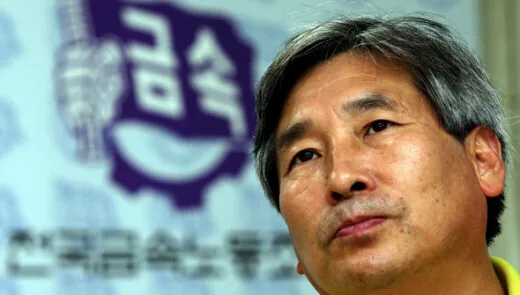  the chairperson of the Korean Metal Workers’ Union (KMWU).