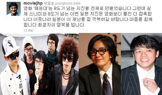  Park Joong-hoon’s Twitter message