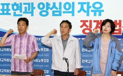  the president of Korean Teachers and Education Workers’ Union (KTU