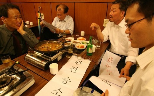  2007 to celebrate the South Korean Constitutional Court’s decision to give overseas Koreans the right to vote.