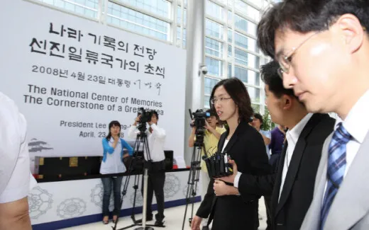  Gyeonggi Province in order to investigate whether the archives’ records had been leaked