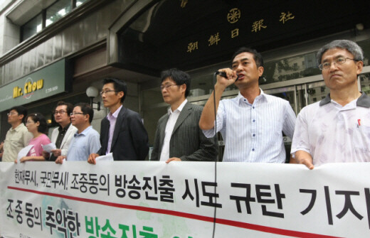  in front of the headquarters of the Chosun Ilbo