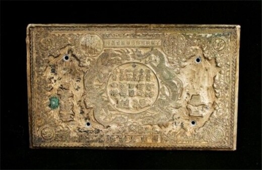  part of the currency system of the late Joseon dynasty