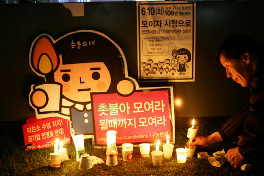  “Meet at Seoul City Hall Plaza on June 10” for a candlelight protest march that is expected to draw one million people