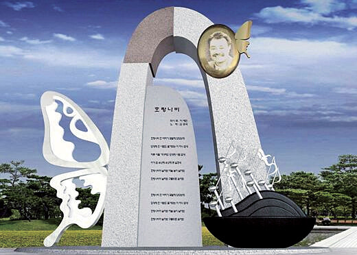 전남 함평군의 <호랑나비> 노래탑. 사진 전라남도 함평군 제공
