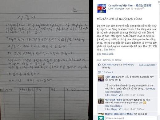 a community Facebook page for Vietnamese people living in South Korea. https://www.facebook.com/thanvan#!/banchaphanhcongdongvietnam　