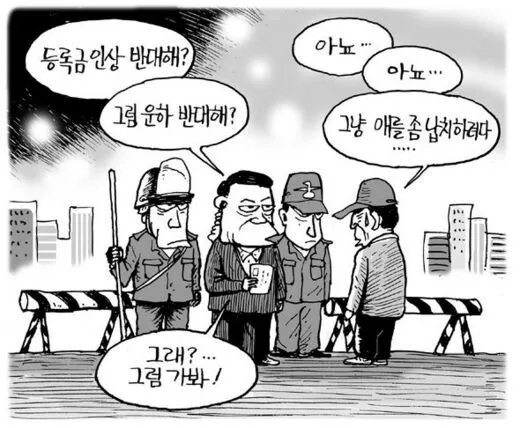 [Cartoon] Passing crimes