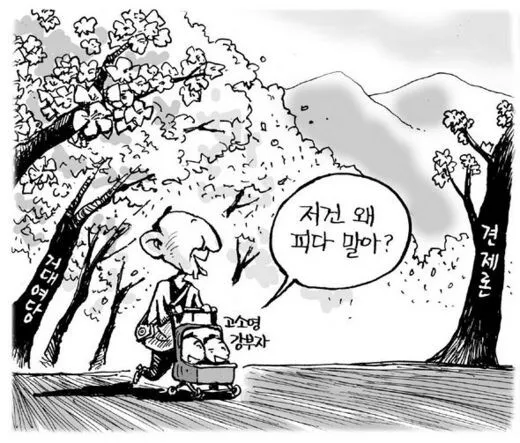 [Cartoon] Stunted progress