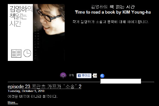 김영하 작가가 진행하는 팟캐스트 ‘김영하의 책 읽는 시간’ 