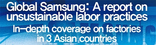 Global Samsung