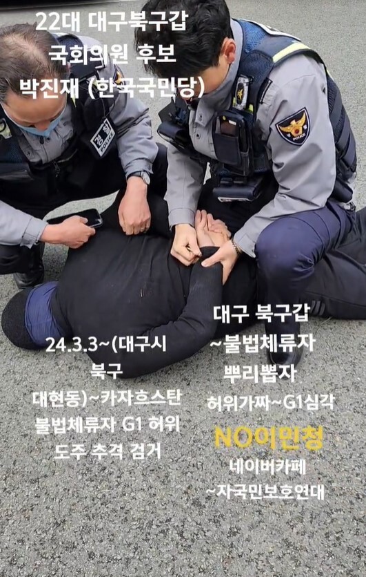 박진재 자국민보호연대 대표가 따냐의 남편 ㄱ씨를 경찰에 넘기고 있다. 유튜브 화면 갈무리