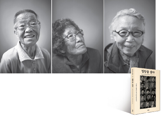 책 〈밀양을 살다〉를 말한 ‘할매들’. 김말해, 손희경, 이사라(왼쪽부터).정택용 사진가 제공