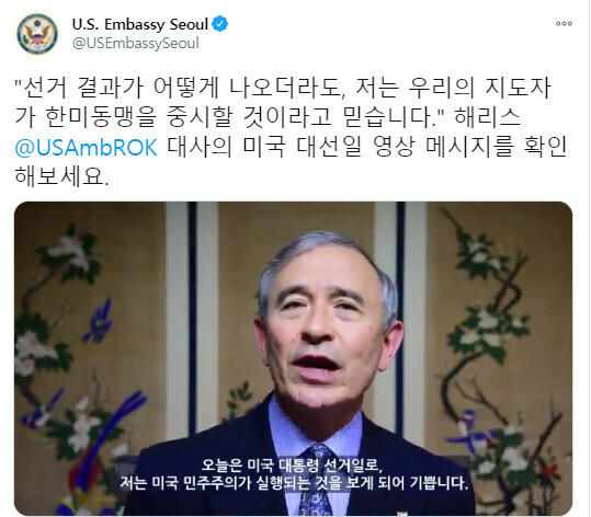US Ambassador to South Korea Harry Harris emphasizes the importance of the South Korea-US alliance in a video posted on Twitter on Nov. 4.
