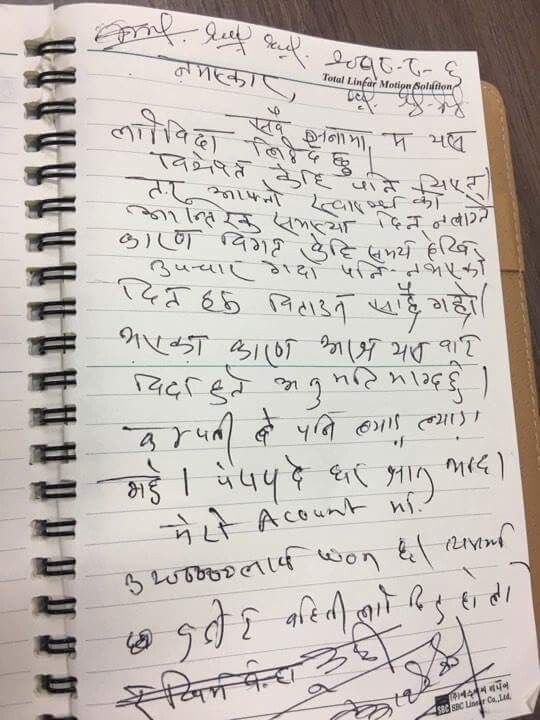 Note left behind by Keshav Shrestha