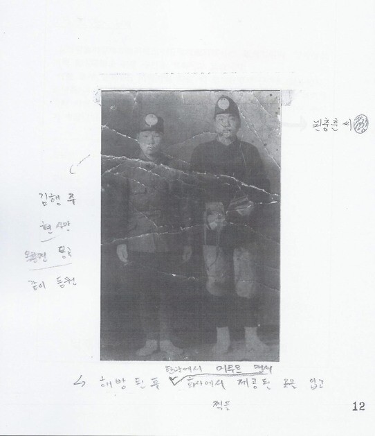 Kwon Chung-hun (right) was forcibly mobilized to work at Akabira Mine (now Sumiseki Holdings) in Hokkaido