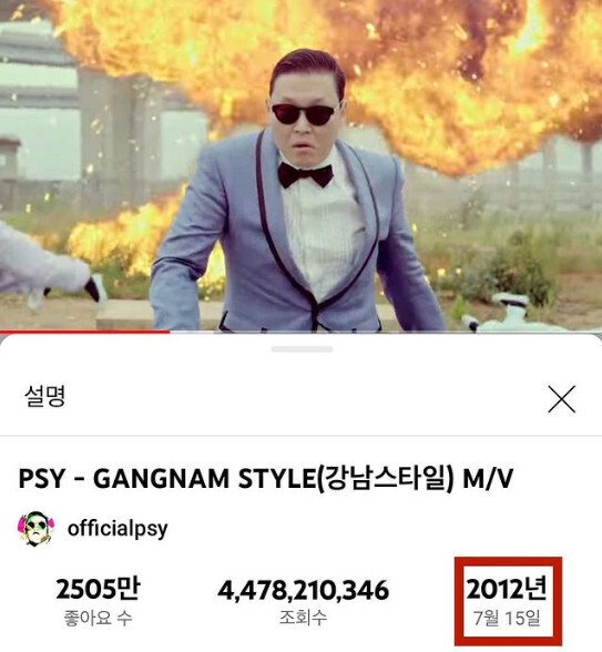 Screen capture of the music video for Psy’s “Gangnam Style,” which was posted to YouTube in July 2012. (courtesy P Nation)