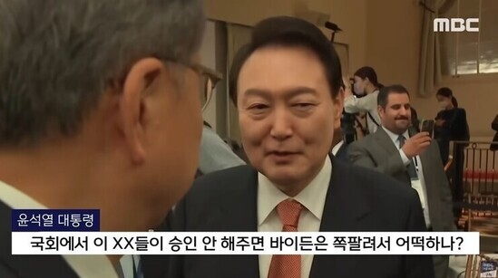 Screen capture of MBC broadcast showing subtitles for a hot mic gaffe by President Yoon Suk-yeol while in New York.