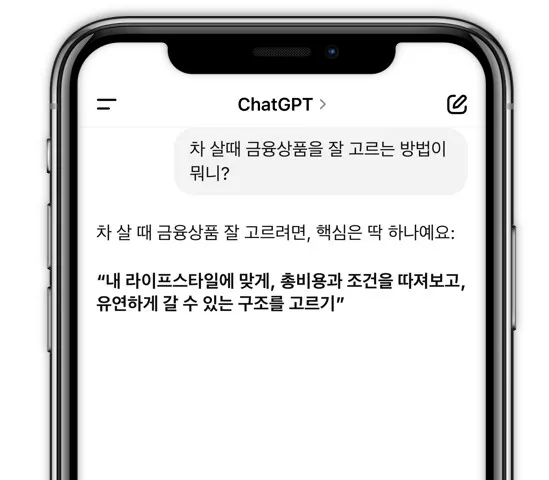 자동차금융 선택 가이드: 가장 좋은 옵션을 찾는 방법
