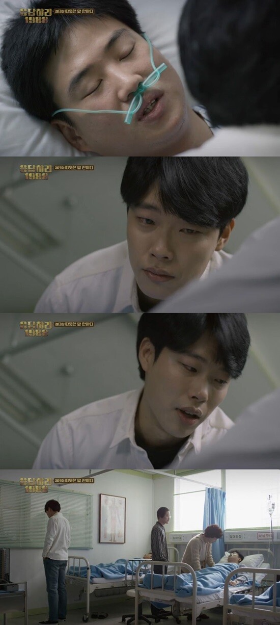 드라마 <응답하라 1988>에서 심장수술을 앞둔 정봉을 동생이 위로하고 있다. tvN 화면 갈무리