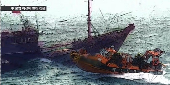 A 100-tonne Chinese boat illegally fishing in South Korean waters rammed and sank a pursuing high-speed South Korean Coast Guard vessel before fleeing
