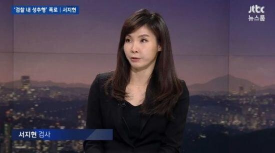 Prosecutor Seo Ji-hyun of the Tongyeong Branch of the Changwon District Prosecutors’ Office claims she was exposed to sexual abuse and harassment from former prosecutor Ahn Tae-geun.