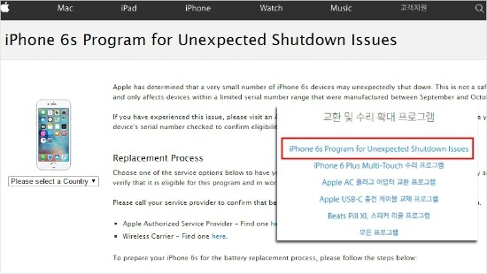 A notice about iPhone 6s unexpected shutdown issues