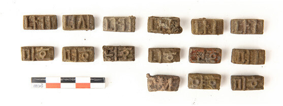 Metal type for the Korean Hangul alphabet dating to the early Joseon-era reigns of King Sejong the Great and King Sejo (provided by the Sudo Research Institute of Cultural Heritage)