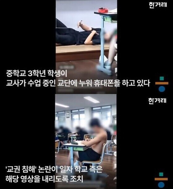 Videos of students at a school in Hongseong County, South Chungcheong Province, have been making the rounds on social media. (stills from Hankyoreh video)
