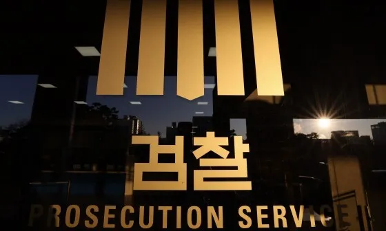 자진 출석 피의자 긴급체포한 경찰 기소