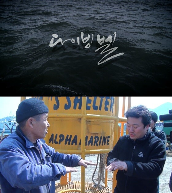 Images from the documentary “The Truth Will Not Sink with the Sewol”