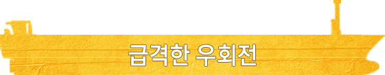세월호 