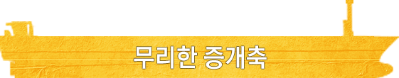 세월호 