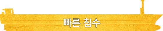 세월호 