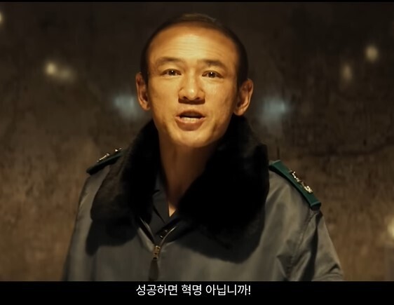 Hwang Jung-min as Chun Doo-gwang in the trailer for “12.12: The Day.” (from @plusm_entertainment on YouTube)